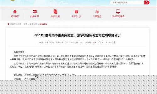 苏州吴中区企业实验室装修公司(苏州 实验室)
