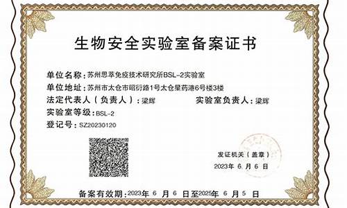 苏州工业园区p2实验室装修