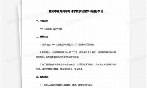 常熟实验室装修招标(常熟实验学校)