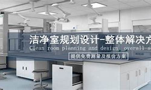 苏州洁净实验室装修公司电话地址(苏州洁净实验室装修公司电话地址查询)