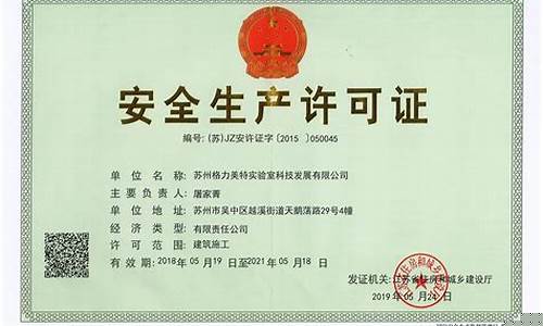 苏州实验室装修资质证书有哪些(苏州实验室装修资质证书有哪些内容)